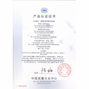 低壓動(dòng)力柜GXL 3C證書