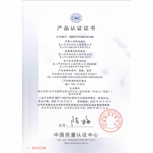 低壓固定柜GGD 3C證書